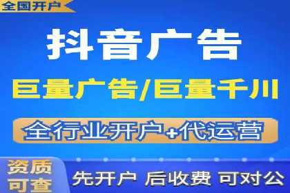 抖音信息流代理：揭秘流量变现新途径