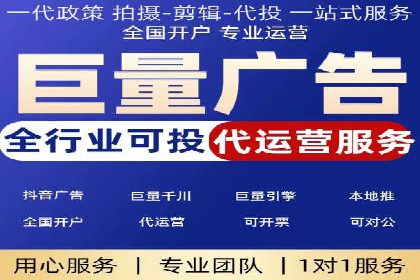 信息流广告开户攻略详解